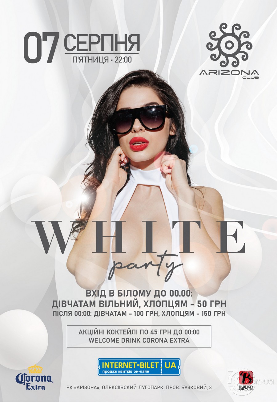 White Party @ Arizonа 7 августа 2020