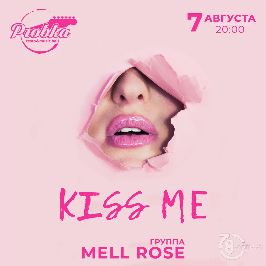 Kiss Me @ Probka, 7 августа 2020