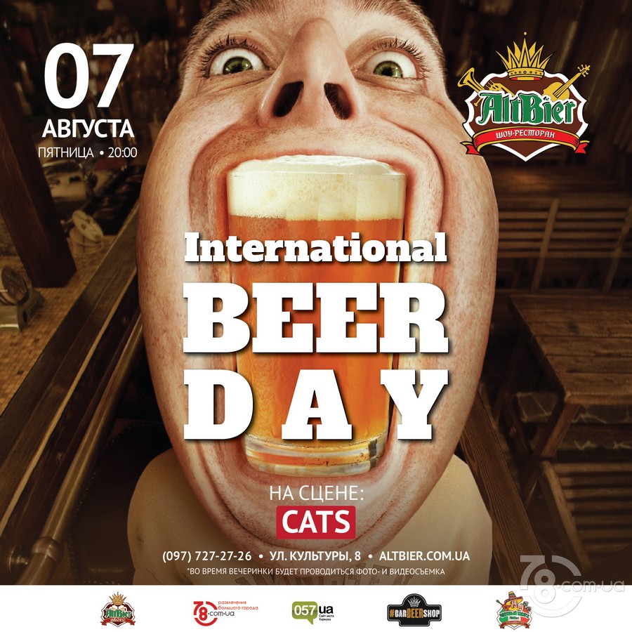 Вечеринка «International Beer Day» @ Шоу-ресторан AltBier, 7 августа 2020