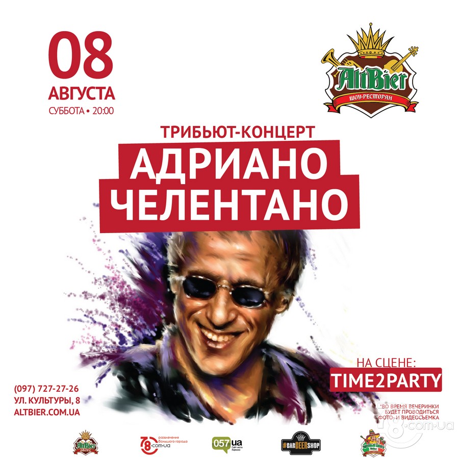 Вечеринка «Трибьют-концерт Адриано Челентано» @ Шоу-ресторан AltBier, 8 августа 2020