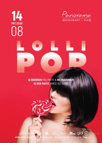 LolliPOP @ Panorama Lounge, 14 августа 2020