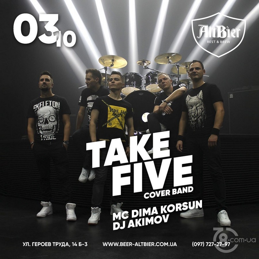 Группа Take Five @ AltBier Пивоварня, 3 октября 2020