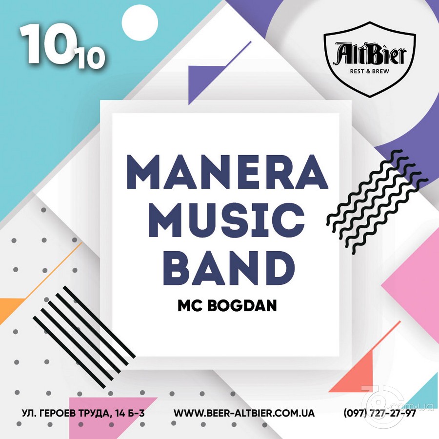 Manera Music Band @ AltBier Пивоварня, 10 октября 2020