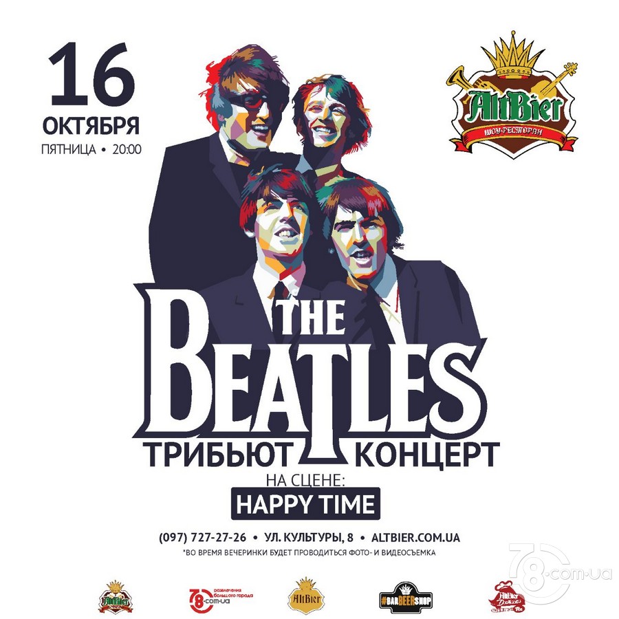 Трибьют-концерт «The Beatles» @ Шоу-ресторан AltBier 16 октября 2020