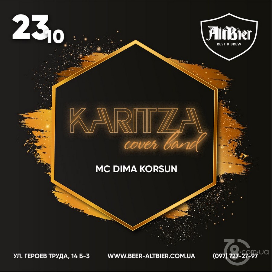 Концерт группы Karitza @ AltBier Пивоварня, 23 октября 2020