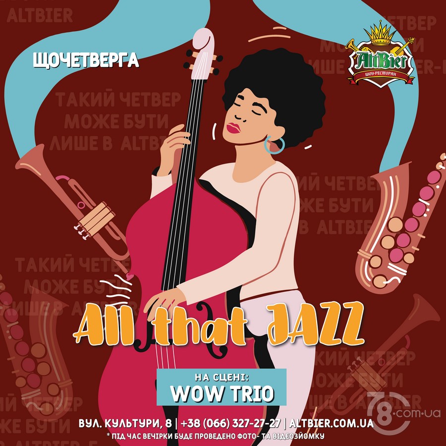 Вечеринка «All That Jazz» @ Шоу-ресторан AltBier, каждый четверг 2021