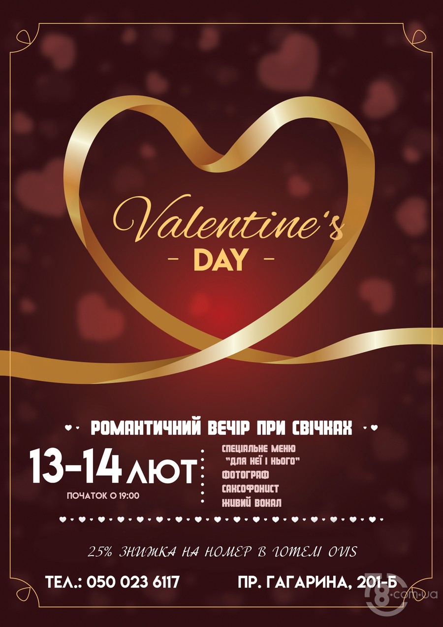 Valentine’s Day @ Voyager, 13, 14 февраля 2021