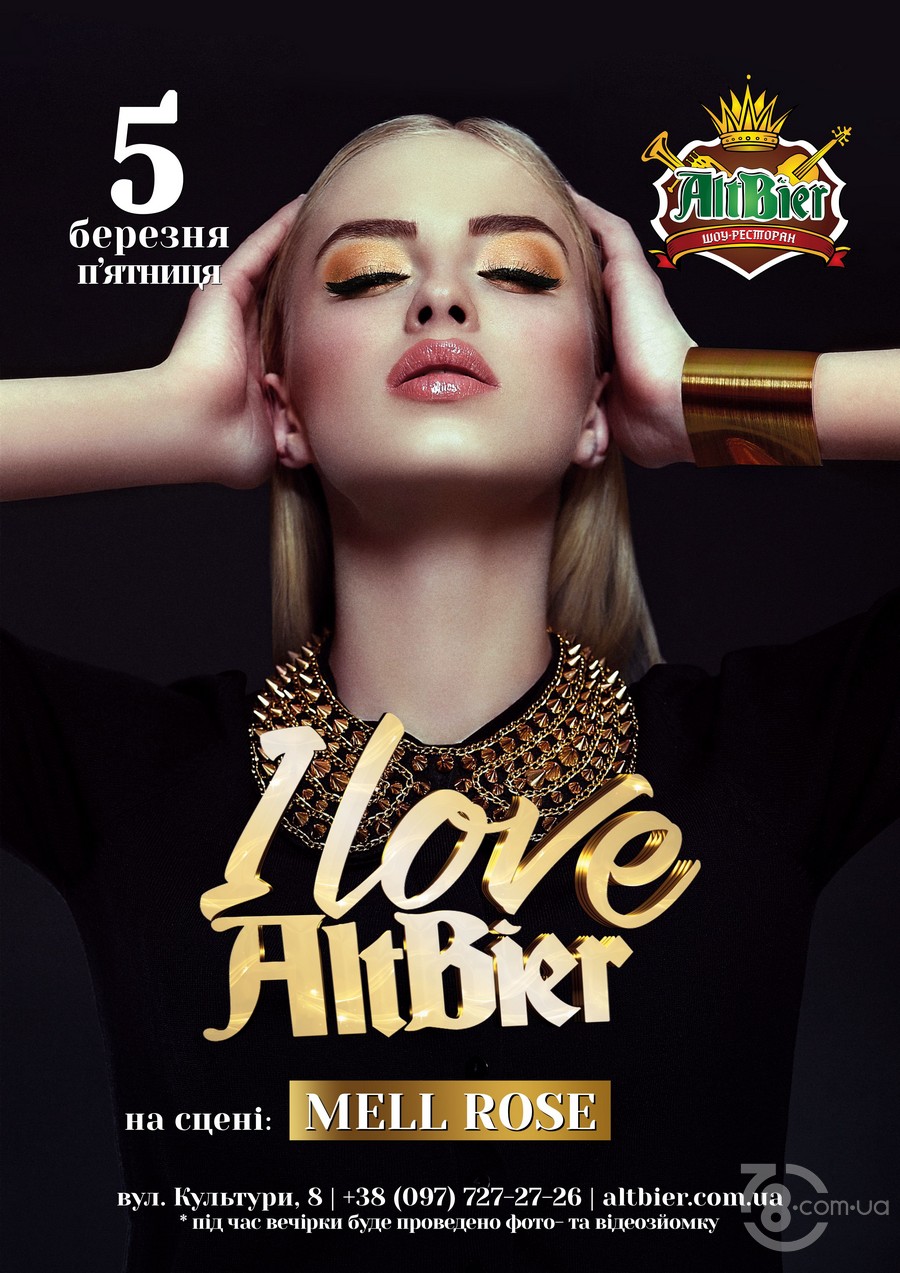 Вечеринка «I Love Altbier» @ Шоу-ресторан AltBier, 5 марта 2021