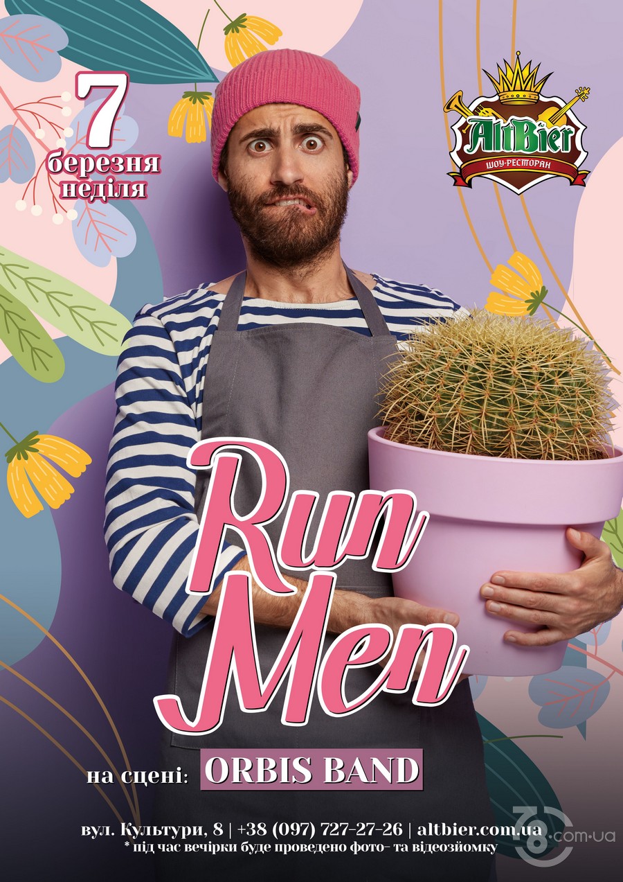 Вечеринка «Run Men» @ Шоу-ресторан AltBier, 7 марта 2021