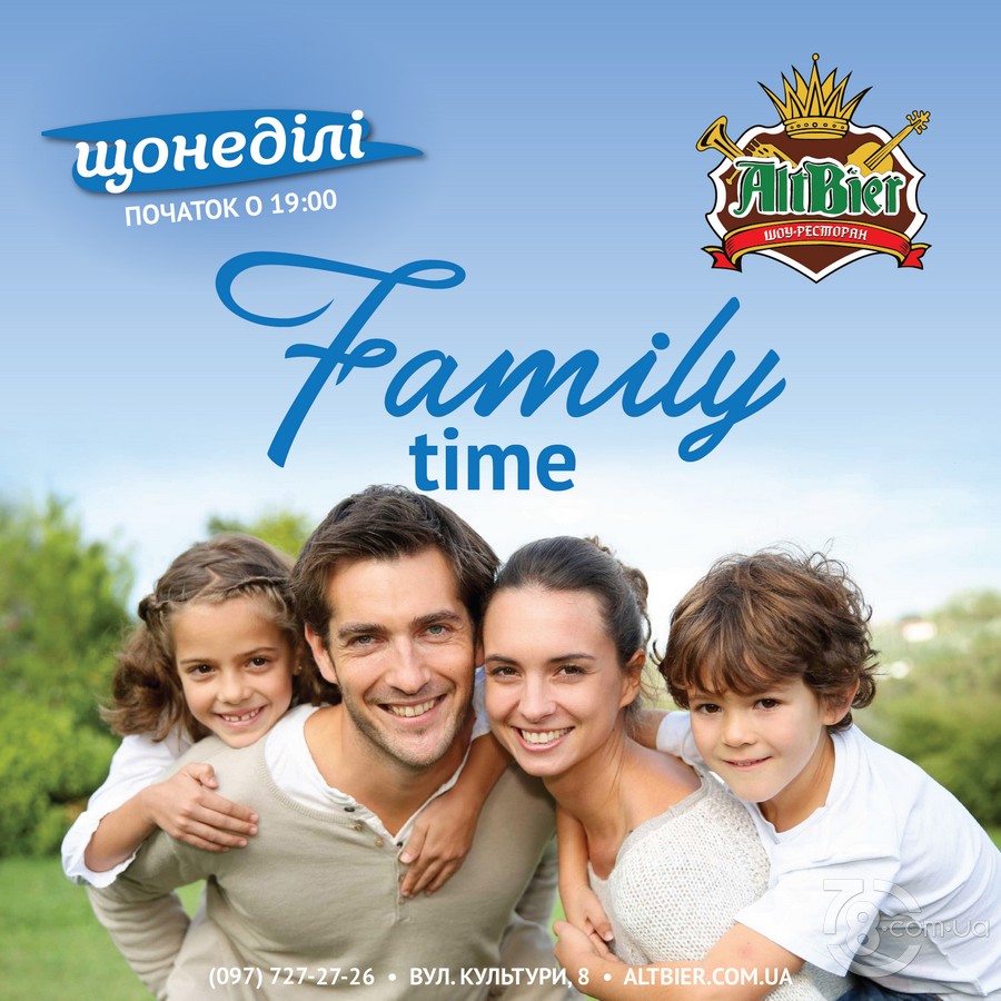 Щонедiлi - Вечiрка «Family Time»