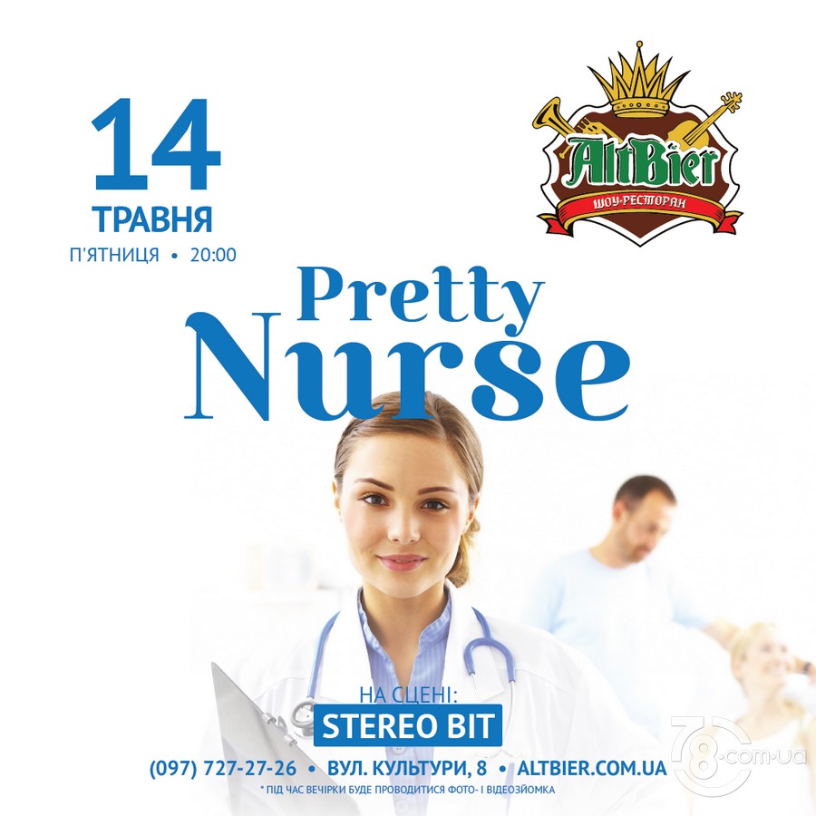 Вечірка «Pretty Nurse» @ Шоу-ресторан Altbier, 14 травня 2021
