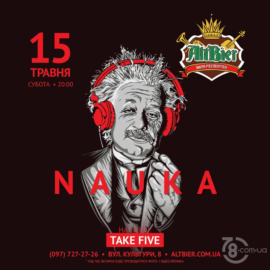 Вечірка «Nauka» @ Шоу-ресторан Altbier, 15 травня 2021