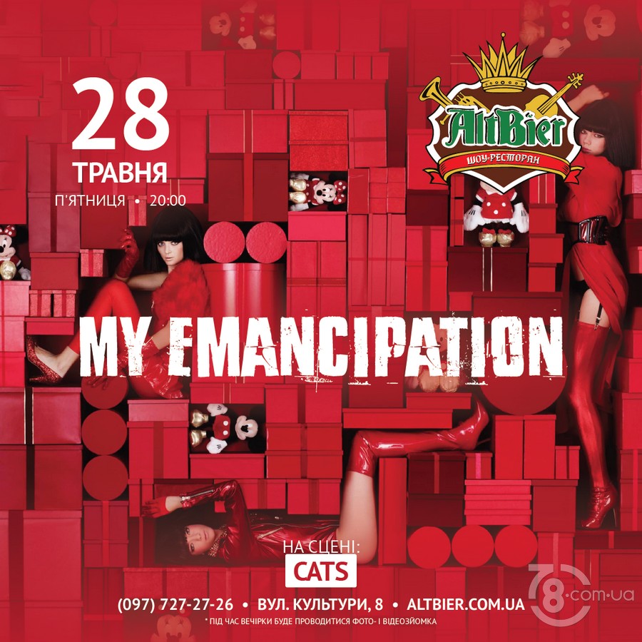 Вечірка «My Emancipation» @ Шоу-ресторан Altbier, 28 травня 2021