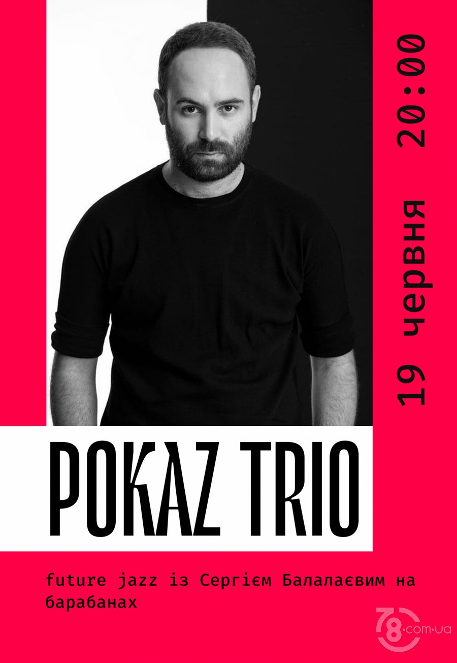 Live Jazz: Pokaz Trio @ Promodo Hub, 19 июня 2021