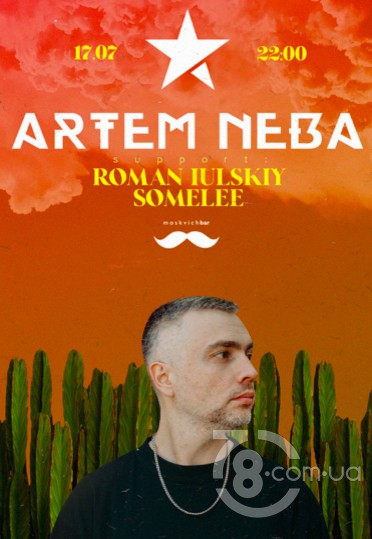 Artem Neba @ Moskvich Bar, 17 июля 2021