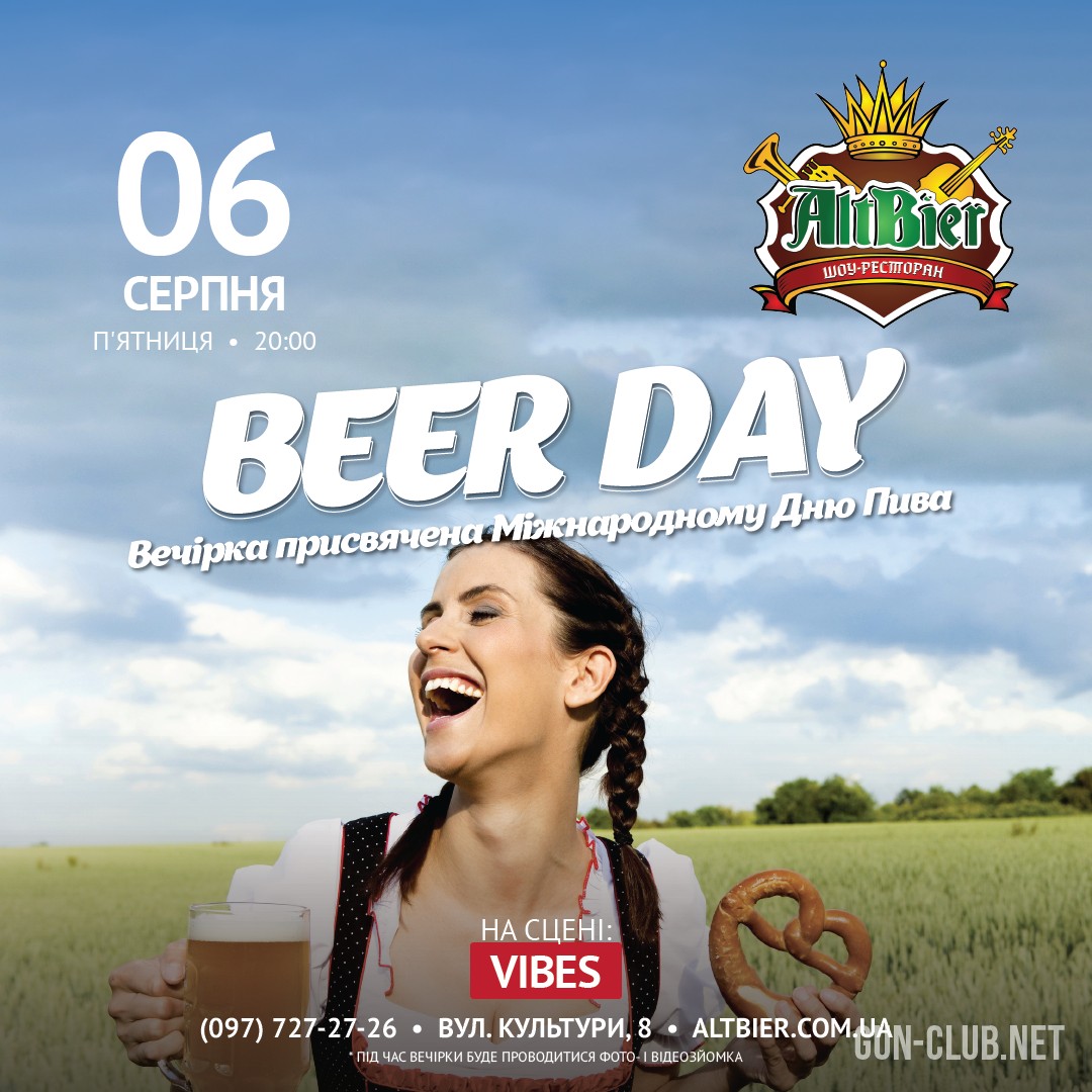 Вечірка «Beer Day» @ Шоу-ресторан Altbier, 6 серпня 2021