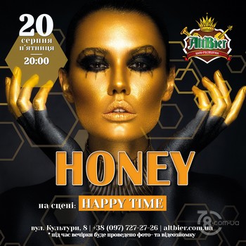 Вечірка «Honey» @ Шоу-ресторан AltBier, 20 серпня 2021
