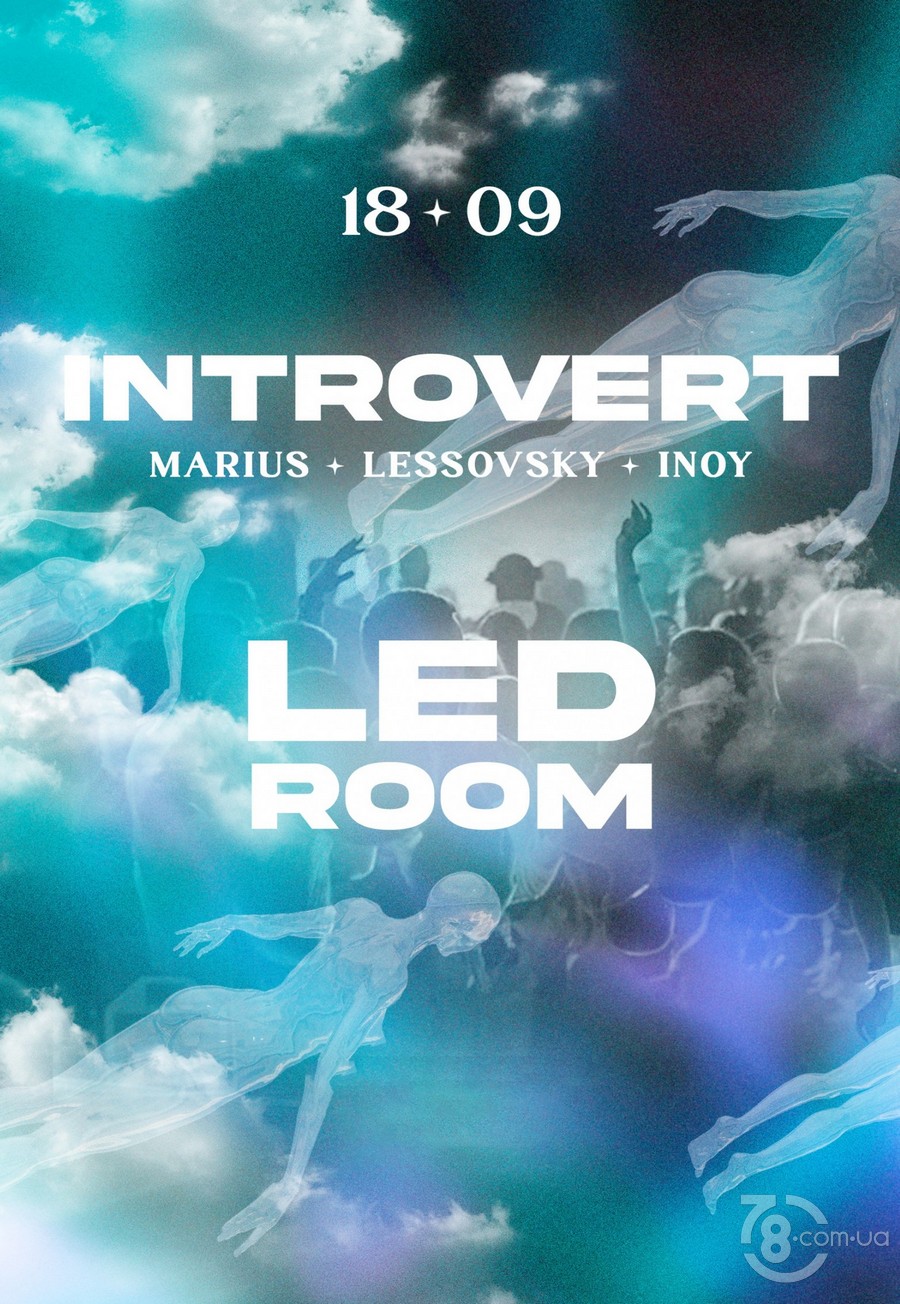 Introvert — Led Room @ Brilliant Bar, 18 сентября 2021