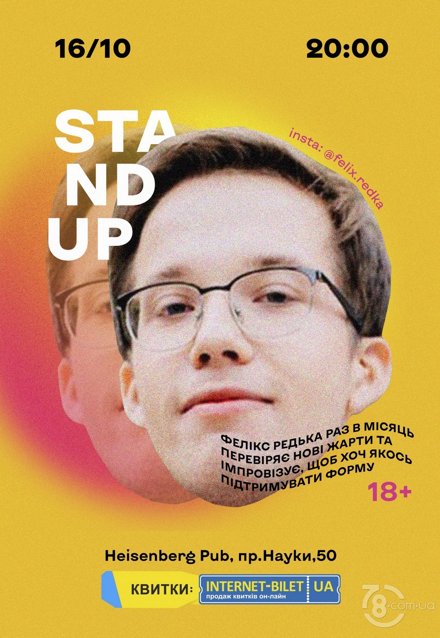 Stand Up. Феликс Редька @ Heisenberg Pub, 16 октября 2021