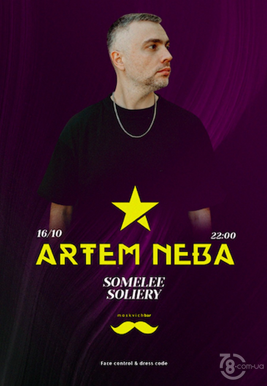 Artem Neba @ Moskvich Bar, 16 октября 2021