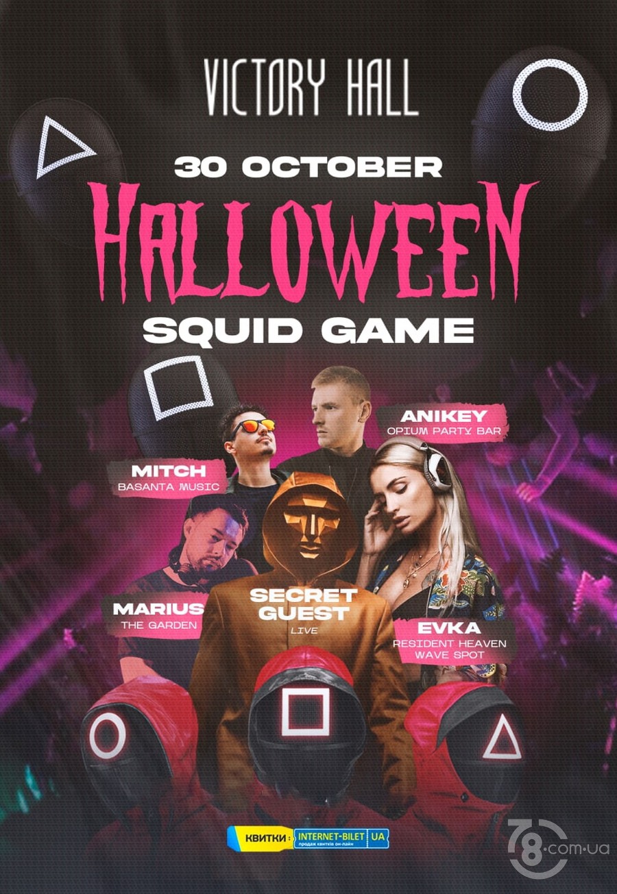 Halloween Squid Game @ Victory Concert Hall, 30 октября 2021