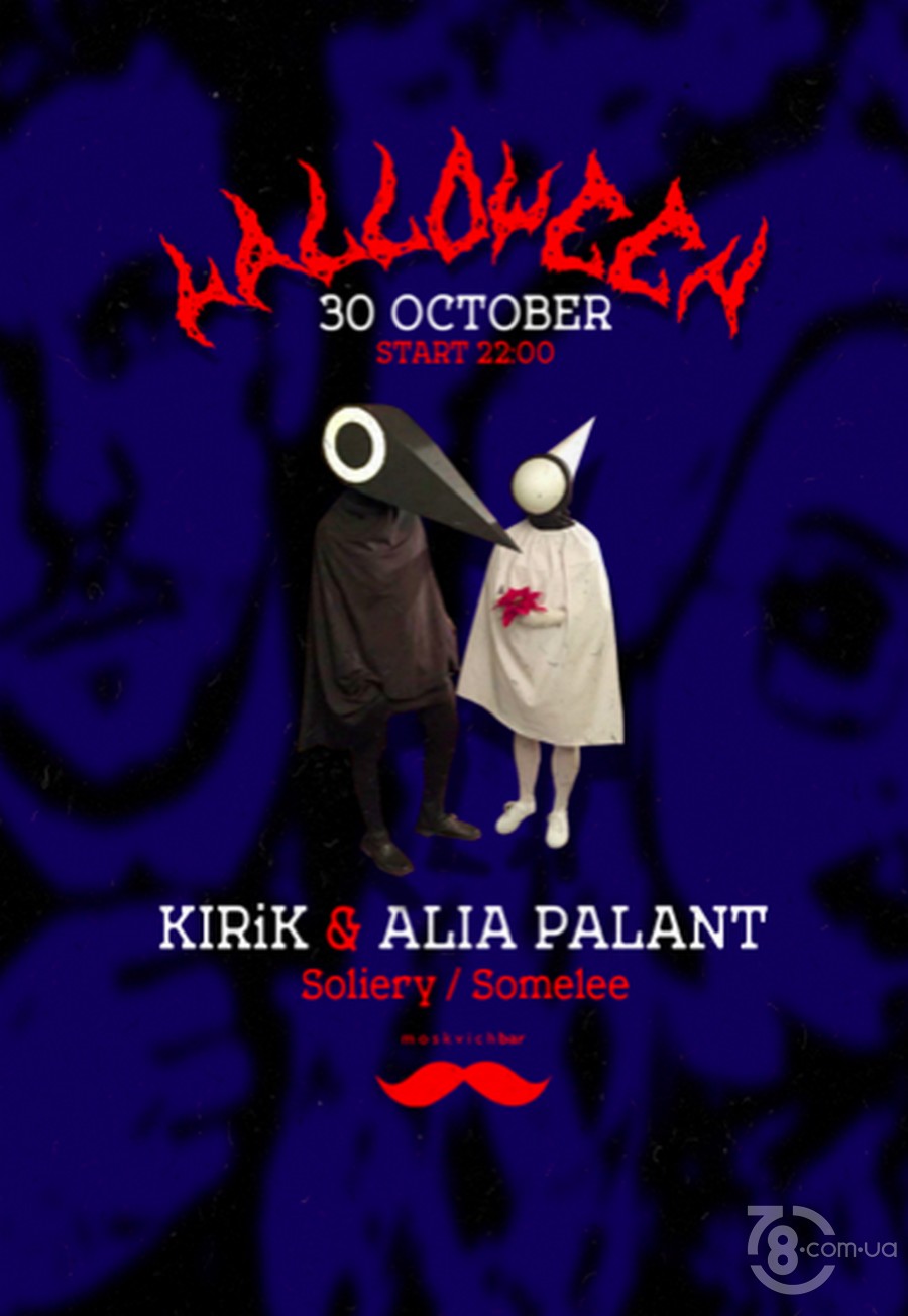 Halloween: KiRiK & Alia Palant @ Moskvich Bar, 30 октября 2021