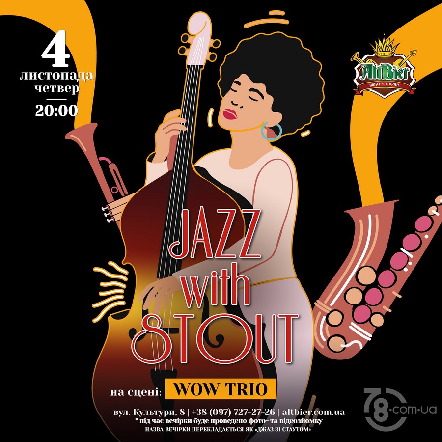 Джаз-вечір «Jazz With Stout» @ шоу-ресторан Альтбір, 4 листопада 2021