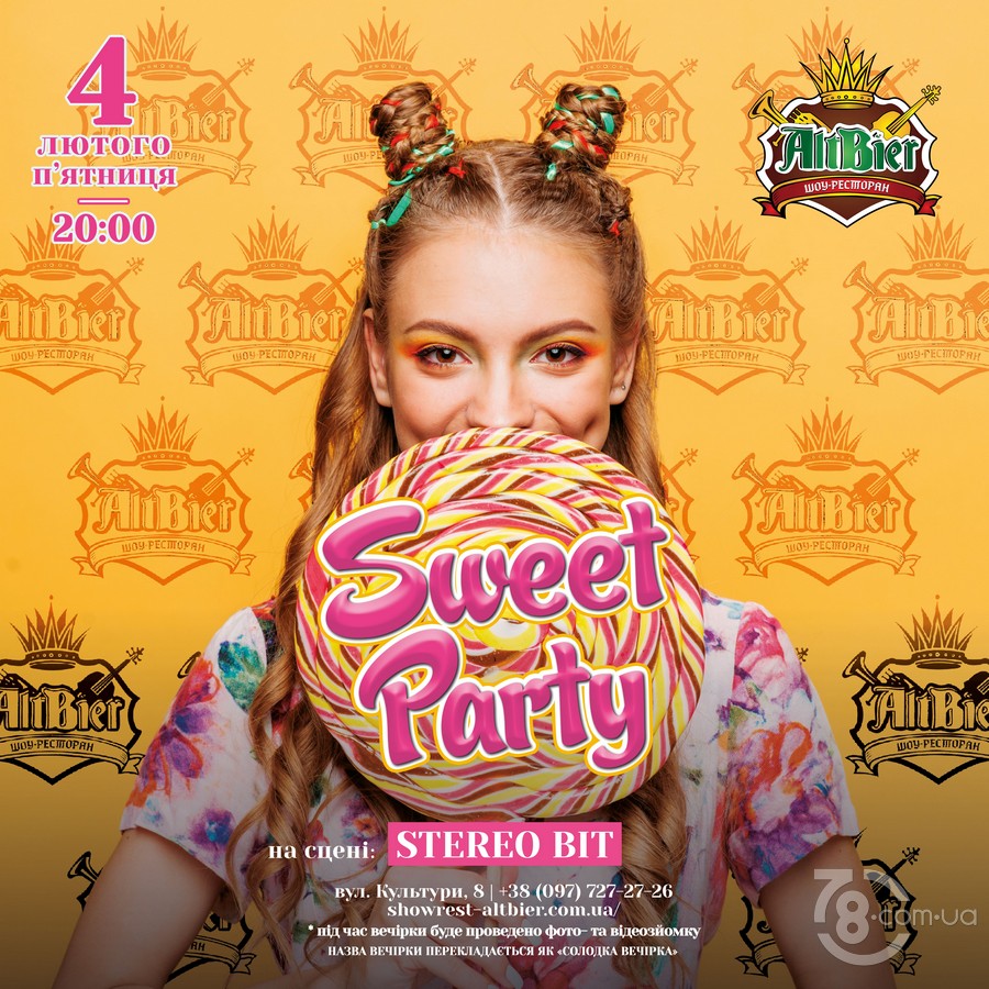 Вечірка «Sweet party» @ шоу-ресторан Альтбір, 4 лютого 2022