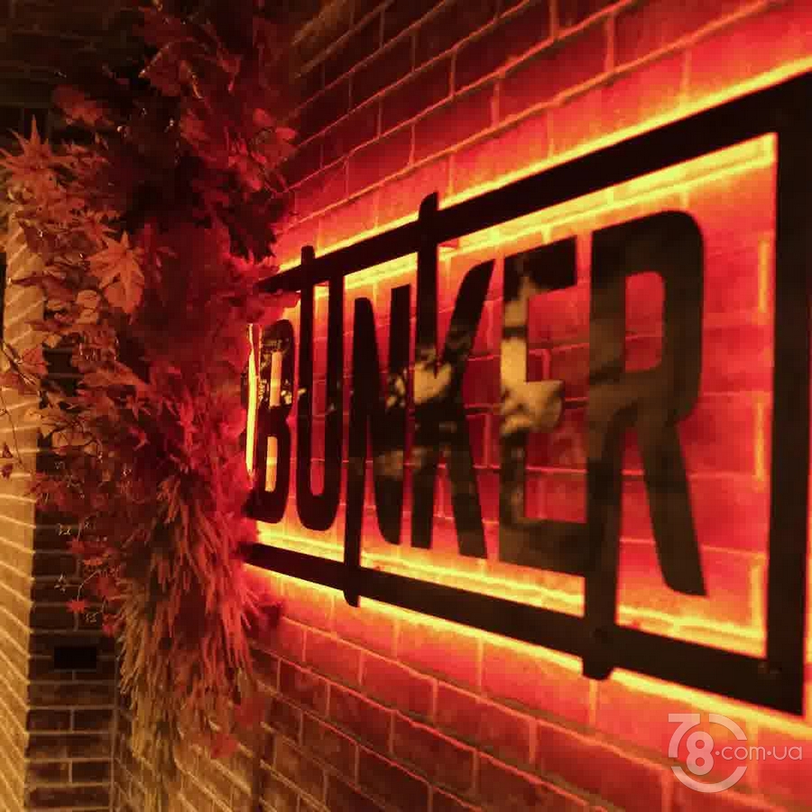 Запрошуємо кожного до Bunker Bar
