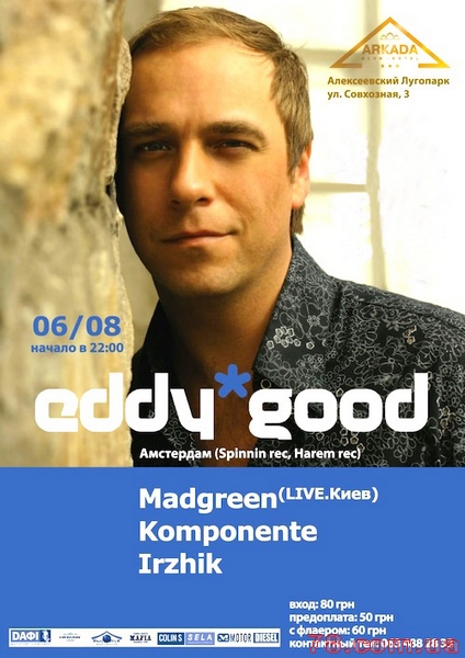 Eddy Good Spinnin' Records/Harem Records (Амстердам) @ Аркада, 6 Августа 2011