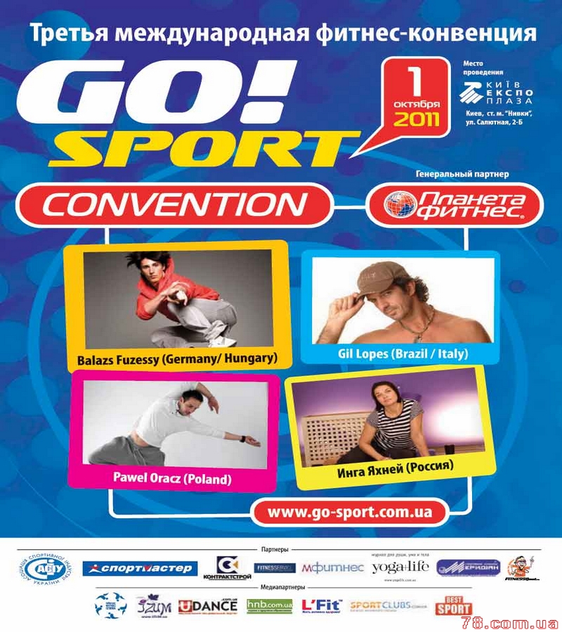 Go Sport Convention 2011 / На Go Sport Convention 2011 вместе с iFIT!