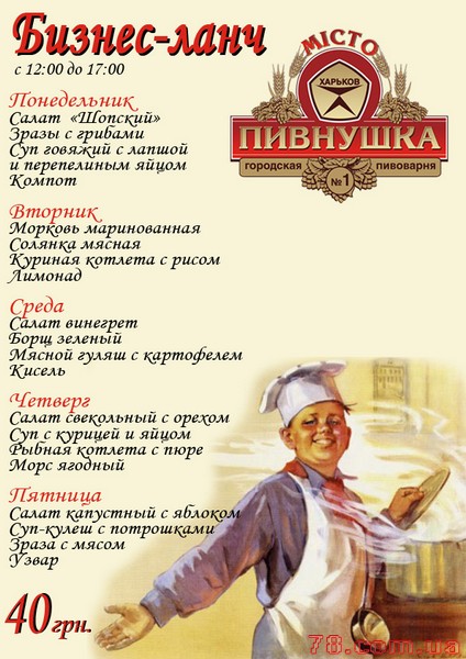 Время обедать! 