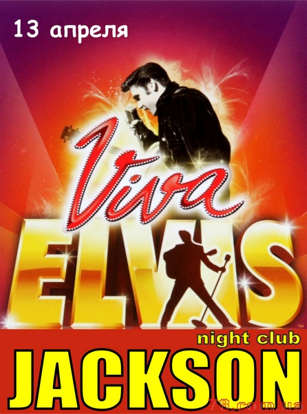 Viva Elvis @ Jackson, 13 Апреля 2012