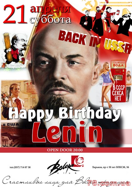 Happy Birthday, Ленин! @ Bolero, 21 Апреля 2012