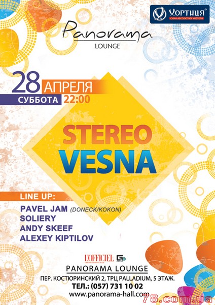 Stereo Vesna (серия вечеринок) @ Panorama Lounge, 28 Апреля 2012