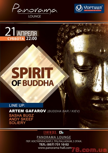 Spirit of Buddha @ Panorama Lounge, 21 Апреля 2012