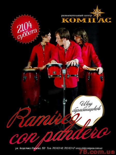 Барабанное шоу «Ramirez Con Pandero» @ Compas, 21 Апреля 2012