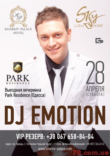 DJ Emotion @ Sky Lounge, 28 Апреля 2012