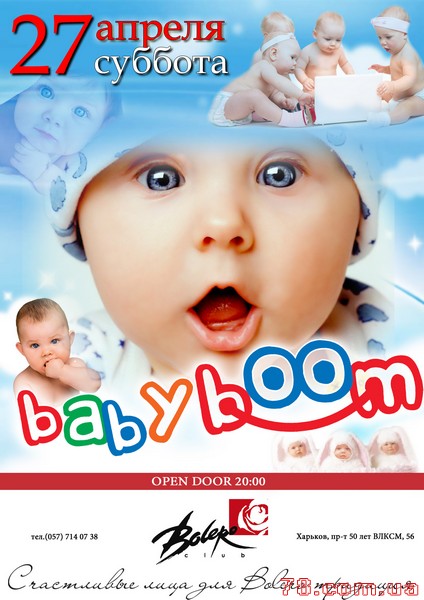 Baby Boom @ Bolero, 27 Апреля 2012