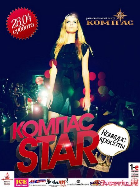 Конкурс красоты «Компас Star» @ Компас, 28 Апреля 2012