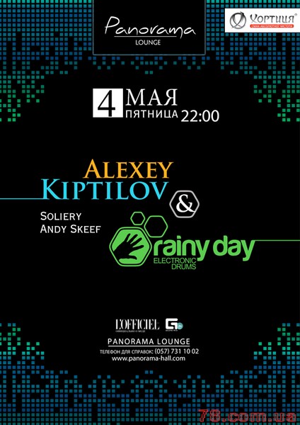 Rainy Day (Kiev) @ Panorama Lounge, 4 Мая 2012