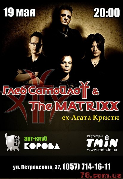 Глеб Самойлоff & The Matrixx (ex-Агата Кристи) @ Korova, 19 Мая 2012
