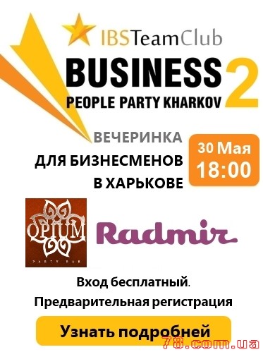 Business People Party Kharkov