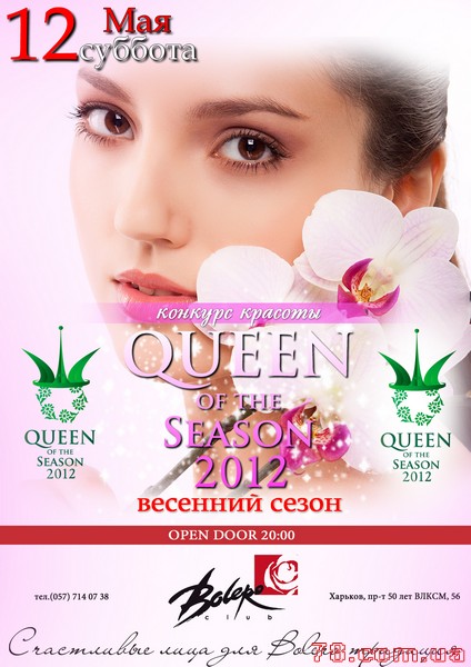 Queen of the Season 2012, Весна @ Bolero, 12 Мая 2012