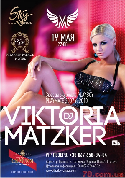 DJ Viktoria Metzker @ Sky Lounge, 19 Мая 2012