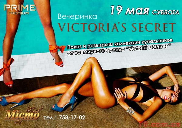 Вечеринка «Victoria's Secret» @ Мiсто, 19 Мая 2012