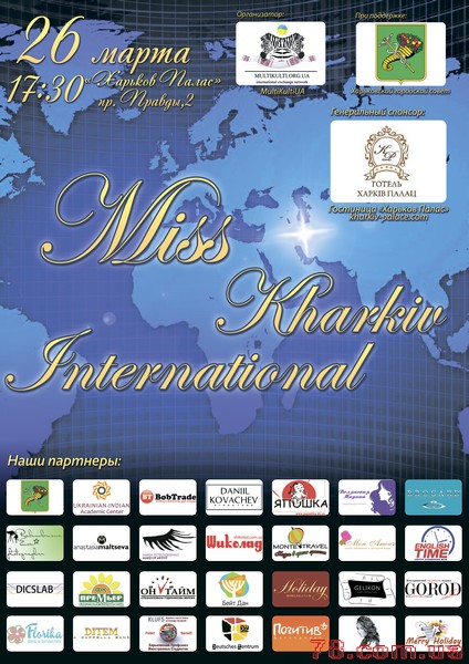«Miss Kharkiv International»