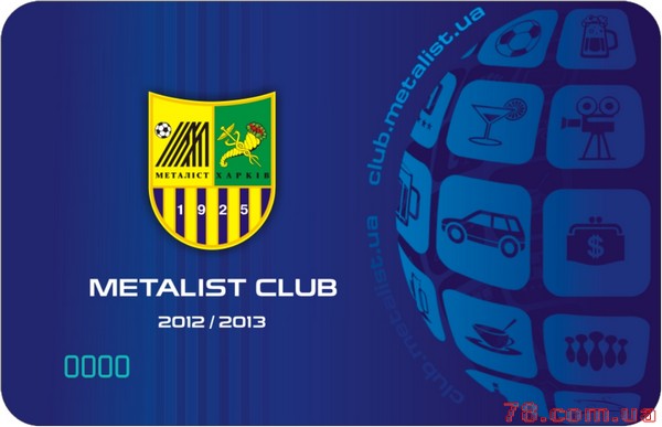 Клубная карта «Металлист» сезона 2012/2013