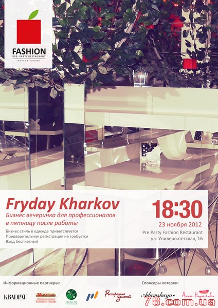 Fryday Kharkov в Fashion Cafe,  23 ноября 2012