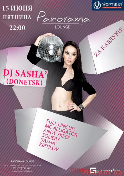 Za каблуки. Dj Sasha' (Donetsk) @ Panorama Lounge, 15 Июня 2012